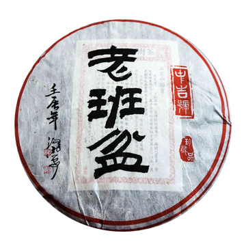 2013 老班盆(1302)茶品图